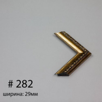 Багет №282